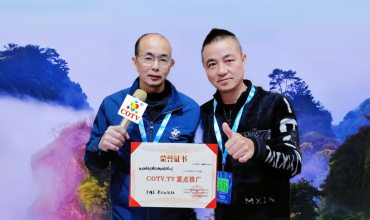 COTV全球直播-福建原培真牛樟芝生物科技有限公司专业培育生产“原培真”初级牛樟芝真菌以及采用牛樟芝为原料加工生产的系列牛樟酒、牛樟芝精油、牛樟芝滴丸、牛樟菇等系列辅助健康保健产品，欢迎大家光临！