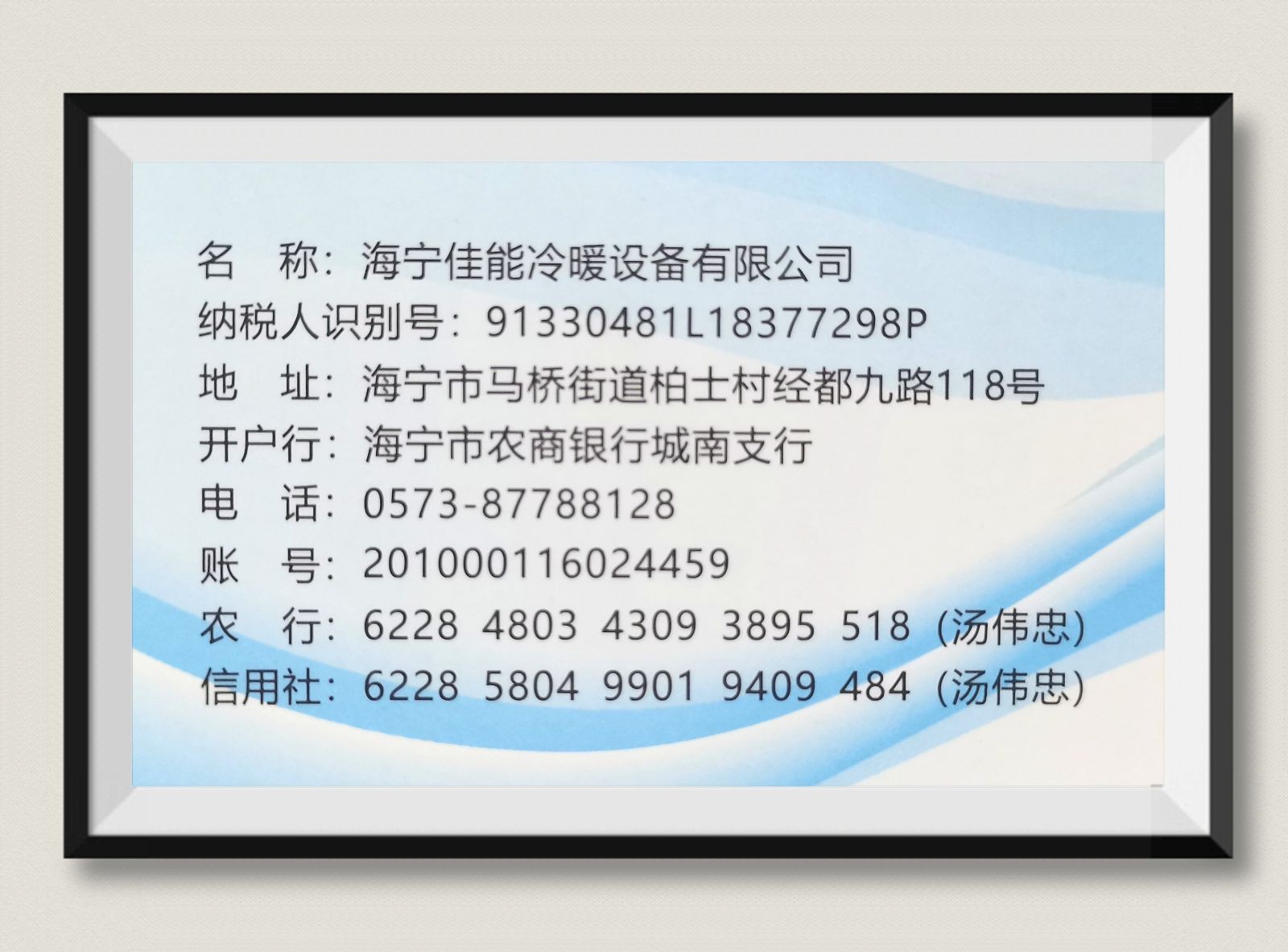 COTV全球直播-嘉兴汤氏节能环保科技有限公司、海宁佳能冷暖设备有限公司专业研发经营智能袜机吸风机、节能环保空调、代理中国中车空压机，以及设备数据分析系统等产品，欢迎大家光临！