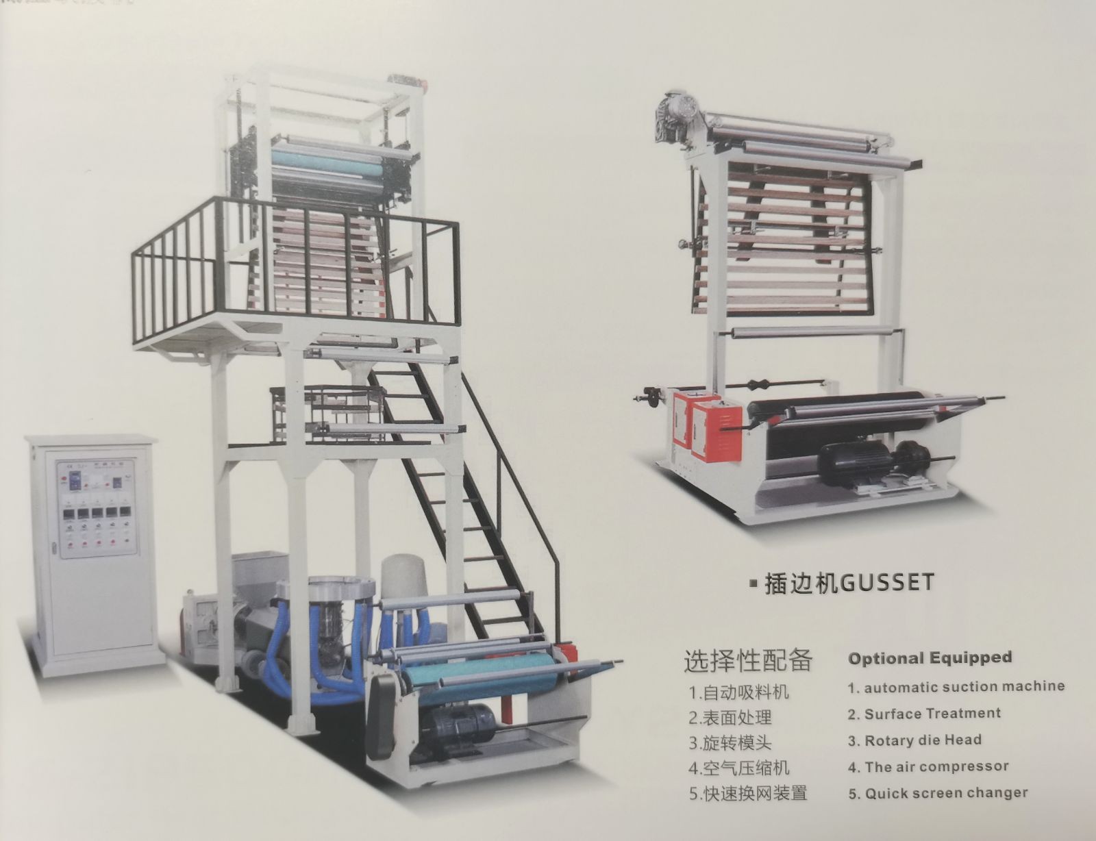 COTV全球直播-温州华领智能科技有限公司、瑞安市天晟包装机械有限公司研发生产快递电商打包机、快递包装机、电商装袋机，吹膜机、制袋机、缠绕膜机、造粒机和塑胶机械等产品，欢迎大家光临！