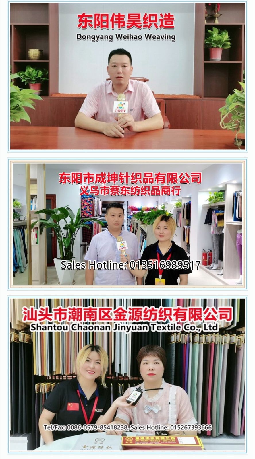 COTV全球直播- 全国各地企业商品批发供应链商圈，欢迎大家光临！