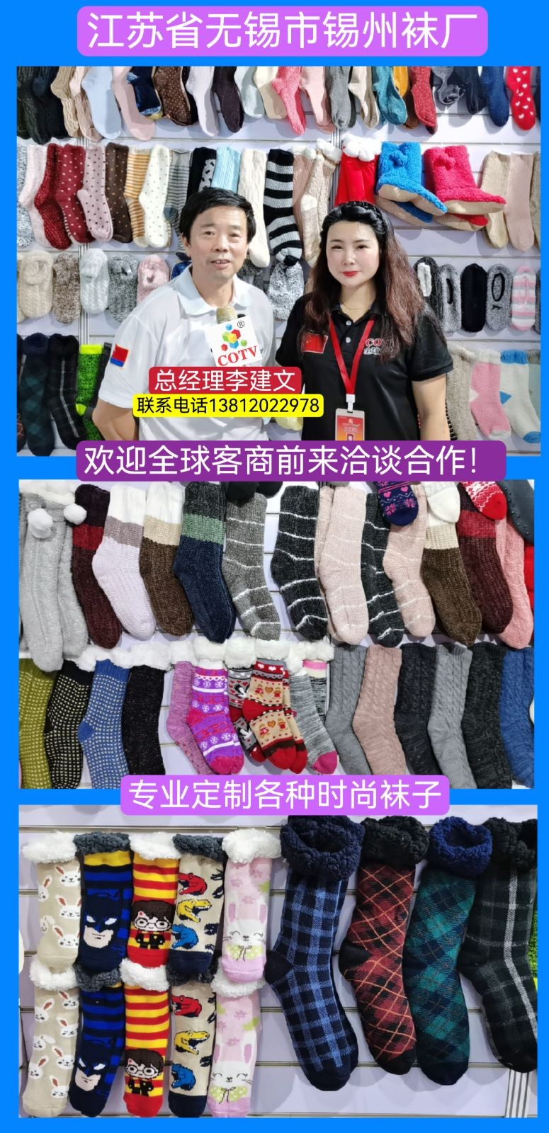 COTV全球直播- 全国各地企业商品批发供应链商圈，欢迎大家光临！