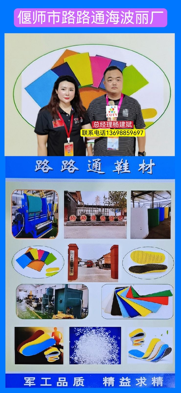 COTV全球直播- 全国各地企业商品批发供应链商圈，欢迎大家光临！