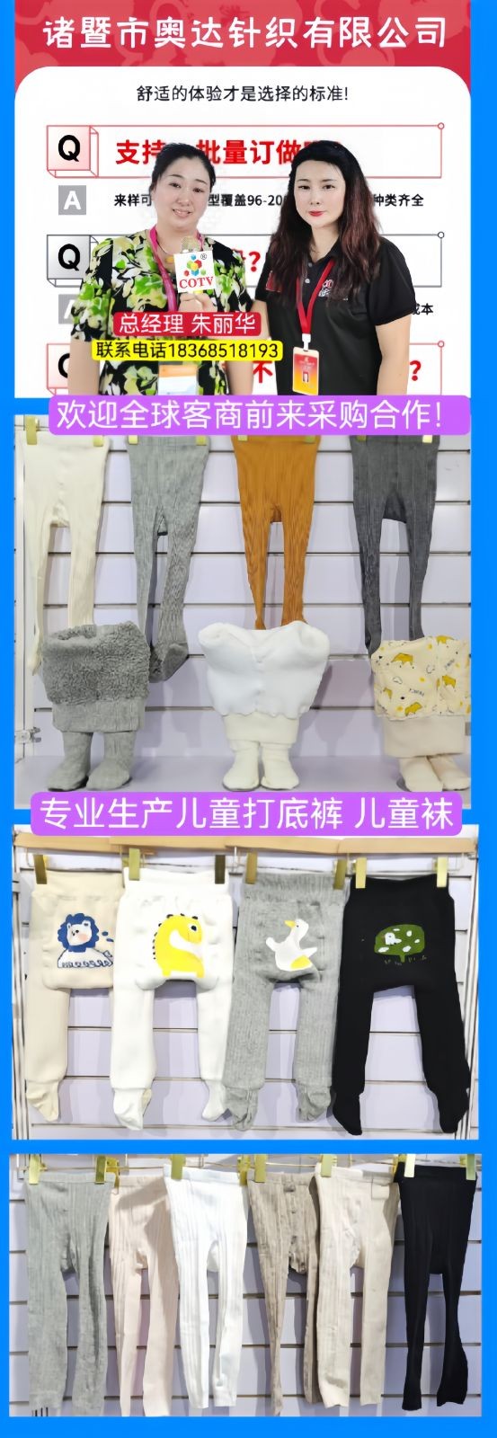 COTV全球直播- 全国各地企业商品批发供应链商圈，欢迎大家光临！