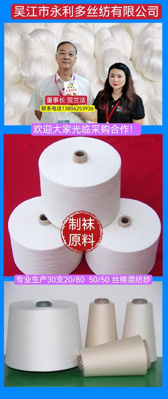 COTV全球直播- 全国各地企业商品批发供应链商圈，欢迎大家光临！