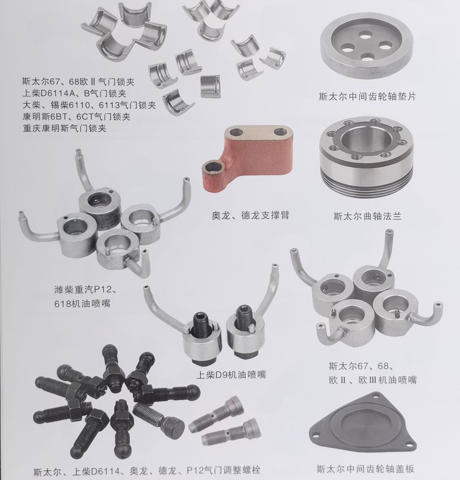 COTV全球直播-玉环鸿永鑫机械制造有限公司、台州福川汽车零部件有限公司专业生产各种重型卡车汽车发动机零部件、工程机械等产品，欢迎大家光临！