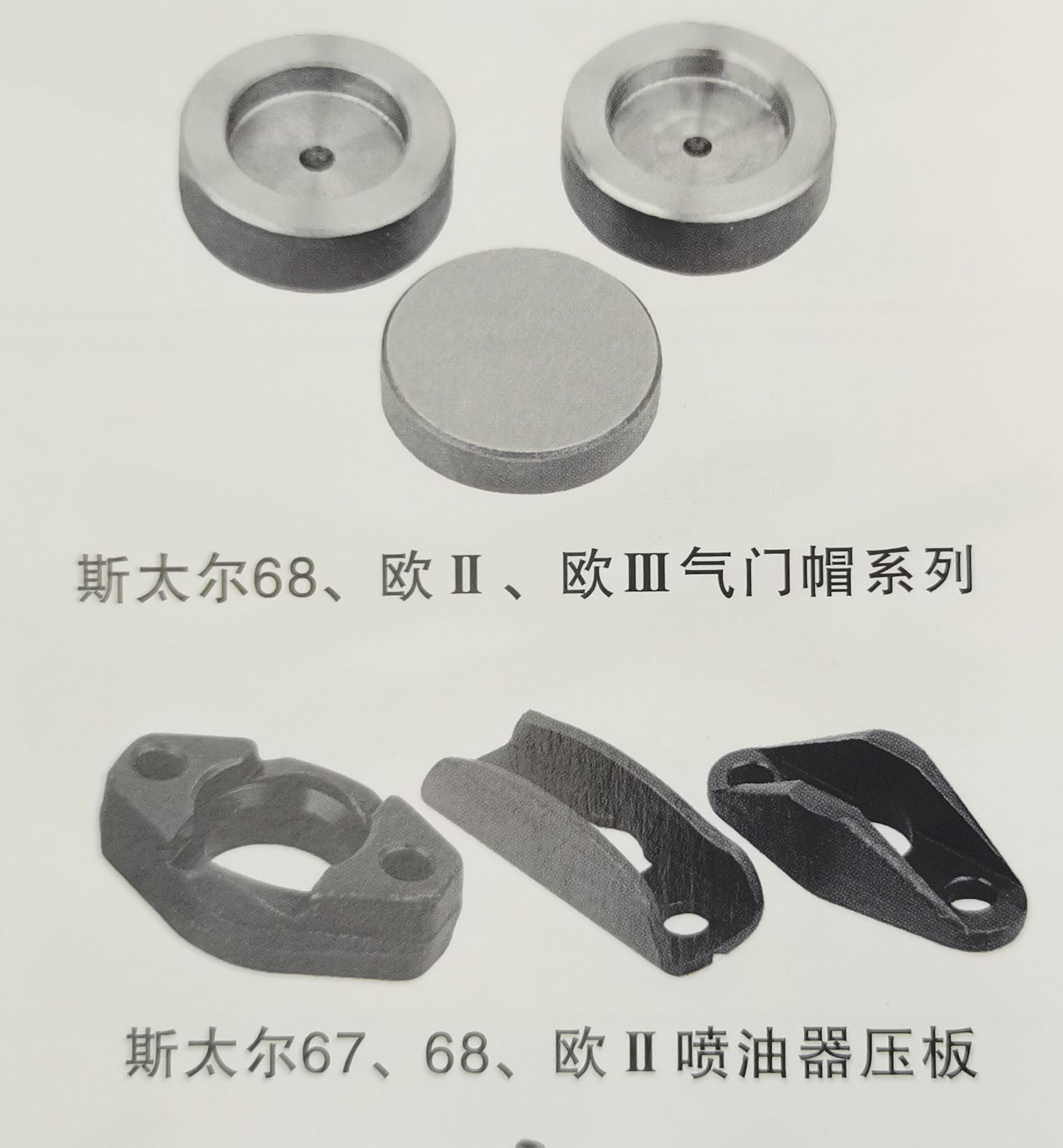 COTV全球直播-玉环鸿永鑫机械制造有限公司、台州福川汽车零部件有限公司专业生产各种重型卡车汽车发动机零部件、工程机械等产品，欢迎大家光临！