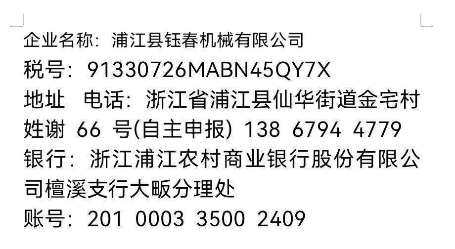 COTV全球直播-新立（浦江）自动化科技有限公司专业研发生产全自动激光开袋机系列自动化缝纫设备产品，操作简便、自动化程度高，欢迎大家光临！