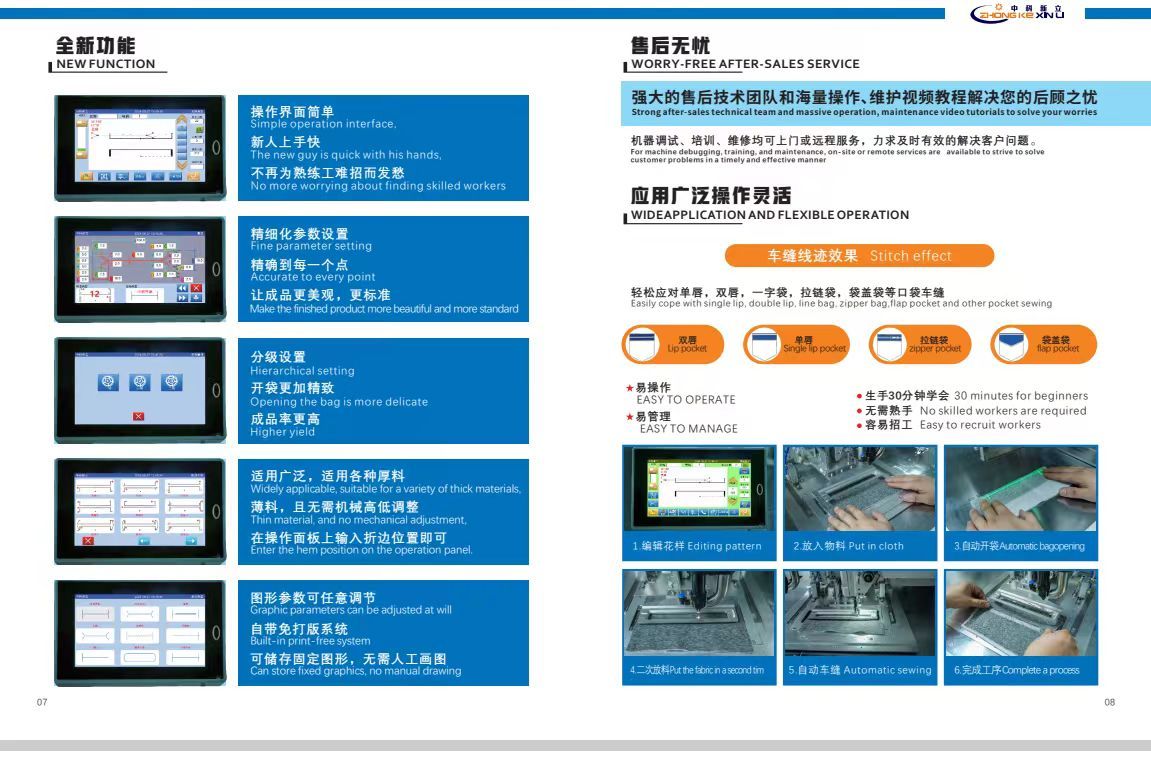 COTV全球直播-新立（浦江）自动化科技有限公司专业研发生产全自动激光开袋机系列自动化缝纫设备产品，操作简便、自动化程度高，欢迎大家光临！