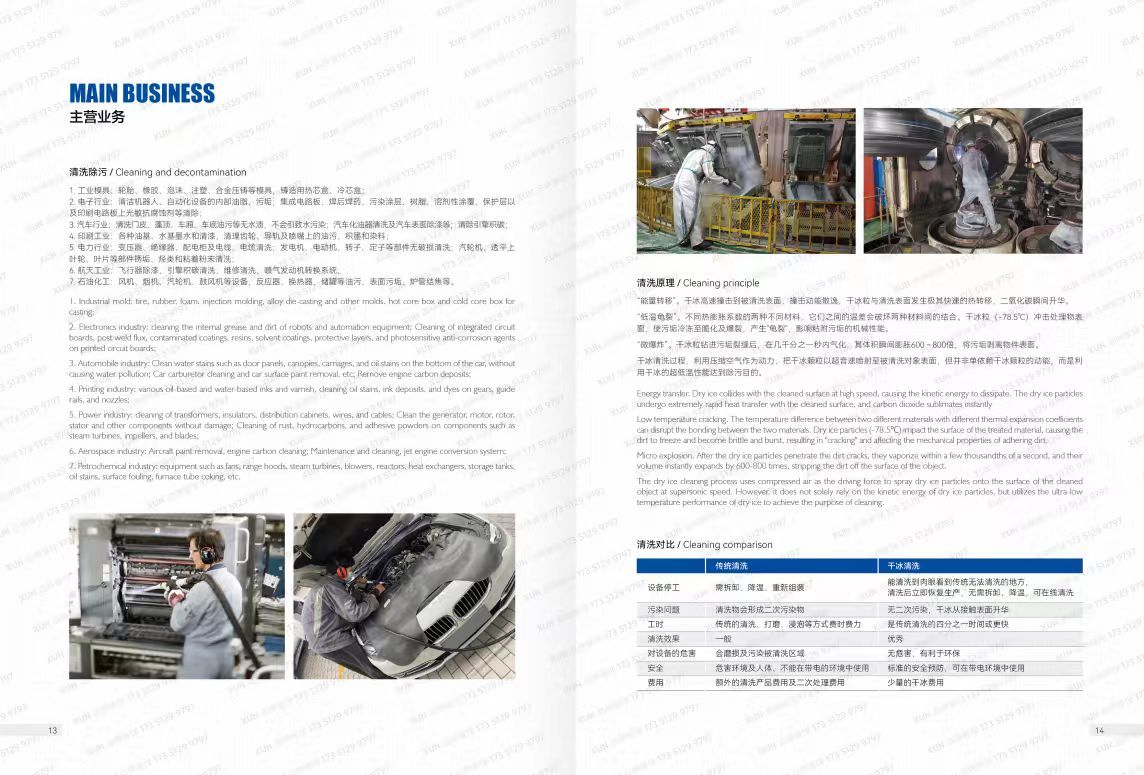 COTV全球直播-江苏同时德科技发展有限公司专业研发生产：干冰、冰袋，液氧、液氮、液氩、液态二氧化碳、高纯气体、电子气体、氦氖氪气等各种液态气体产品；源头工厂，欢迎大家光临！