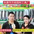 COTV全球直播-永康市方岩园利工具厂专业生产各种园林手锯，园林腰锯，手板锯，整枝锯，园林剪、工程铲等园林工具，欢迎大家光临！