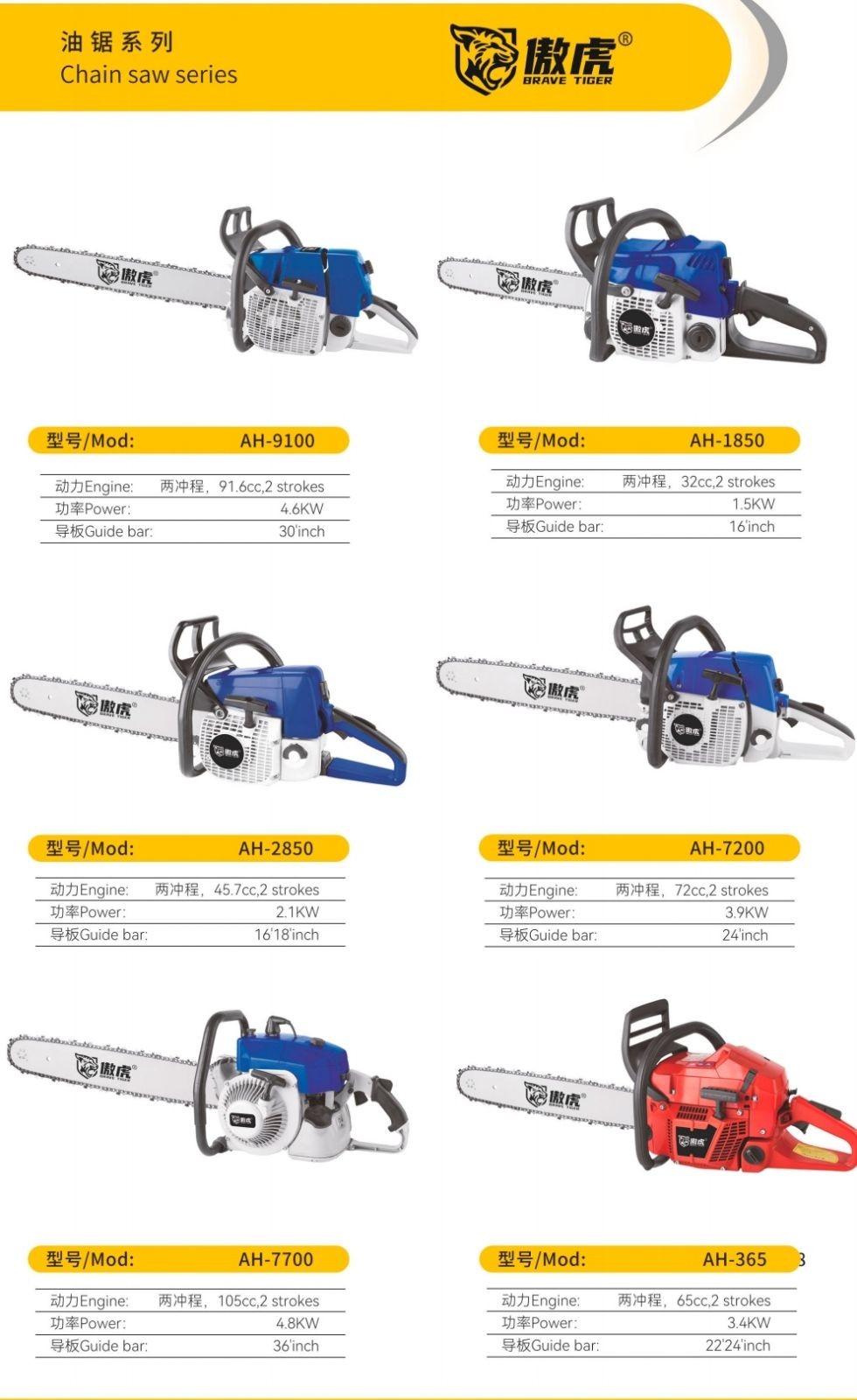 COTV全球直播-永康傲虎园林工具有限公司研发生产各种锂电绿篱机，油锯，割草机，电镐等各种园林机电工具，源头厂家，价格合理，欢迎大家光临！