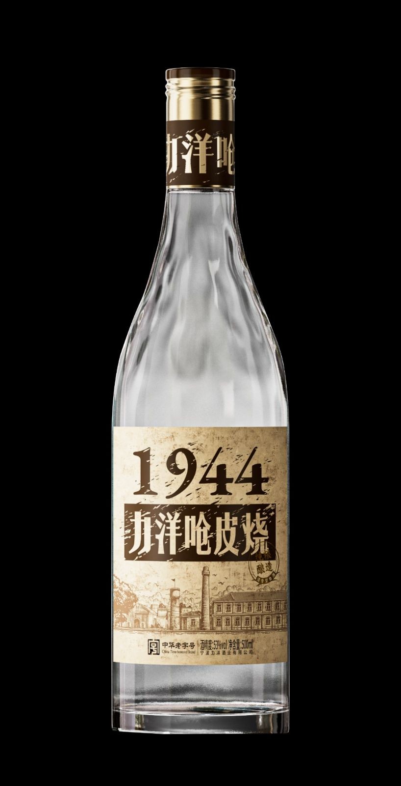 COTV全球直播-宁波力洋酒业有限公司源自1879年（光绪五年），主要生产清香型纯粮高粱酒、番薯烧、稗子酒等纯粮酒和黄精酒、杨梅酒、花果酒等各类露酒、发酵酒等产品，欢迎大家光临！