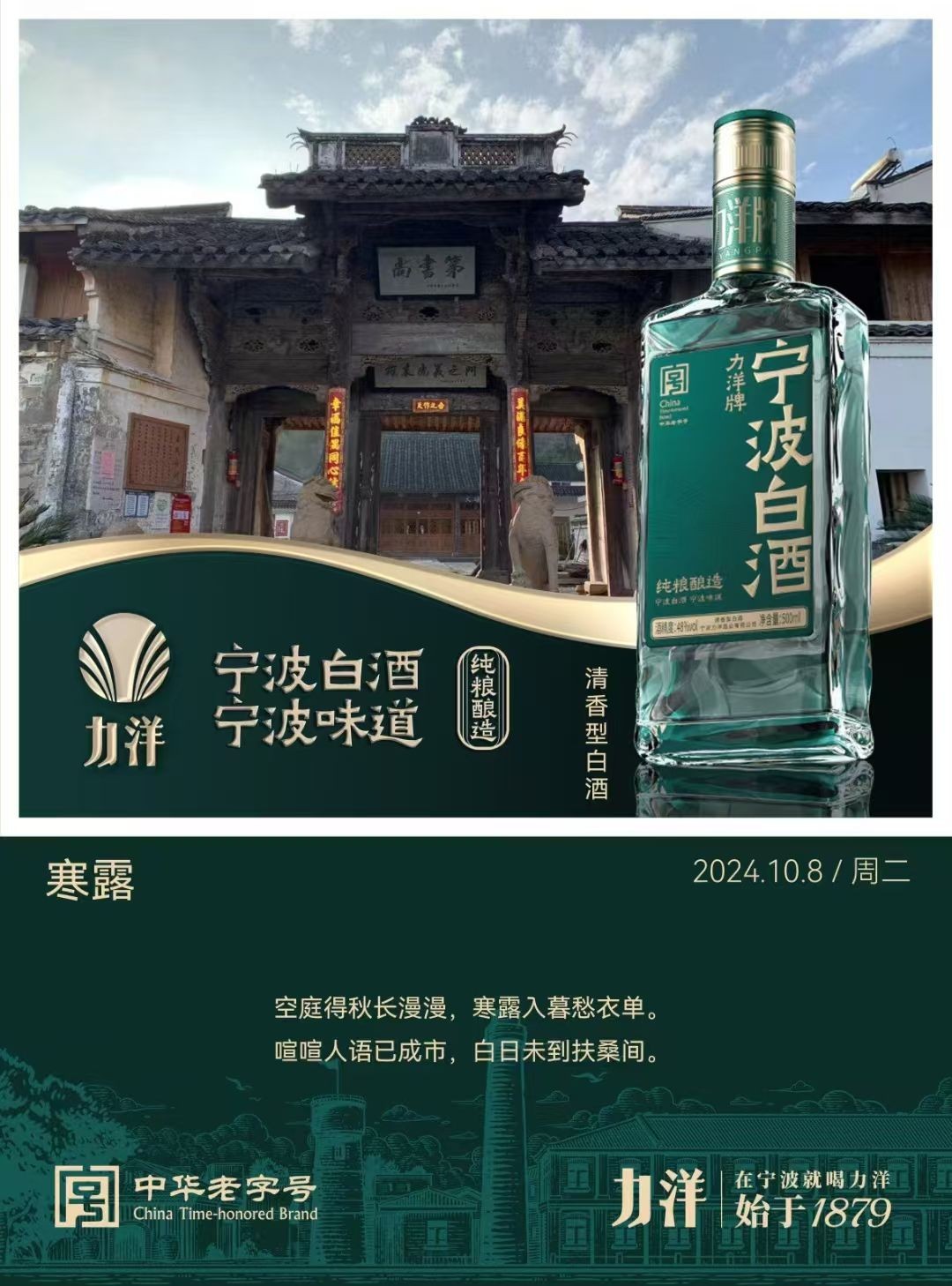 COTV全球直播-宁波力洋酒业有限公司源自1879年（光绪五年），主要生产清香型纯粮高粱酒、番薯烧、稗子酒等纯粮酒和黄精酒、杨梅酒、花果酒等各类露酒、发酵酒等产品，欢迎大家光临！