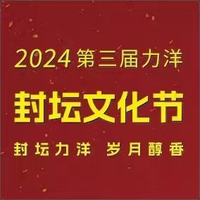 COTV全球直播-宁波力洋酒业有限公司源自1879年（光绪五年），主要生产清香型纯粮高粱酒、番薯烧、稗子酒等纯粮酒和黄精酒、杨梅酒、花果酒等各类露酒、发酵酒等产品，欢迎大家光临！