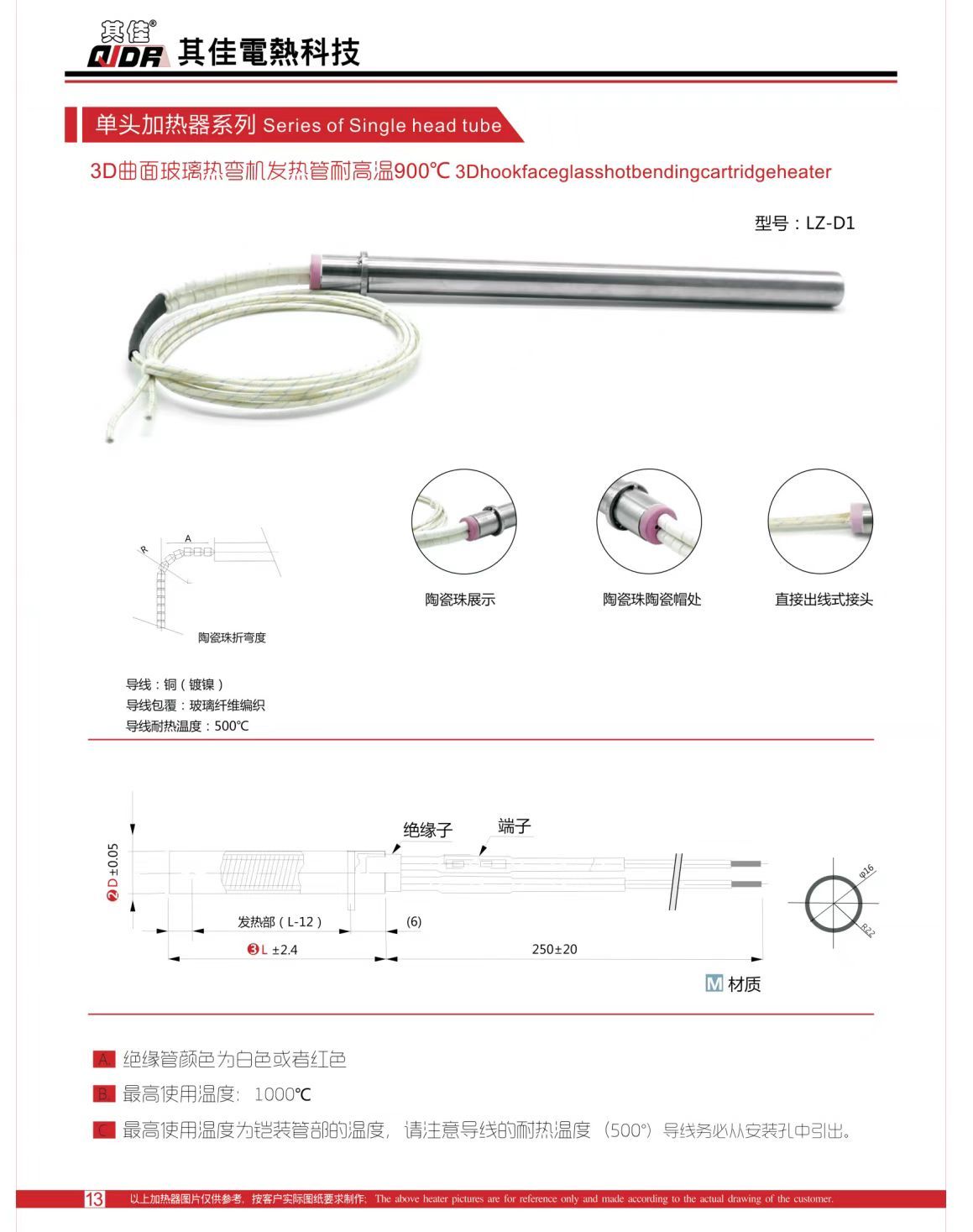 COTV全球直播-东莞市其佳电热科技有限公司生产不锈钢无缝管、紫铜电热管 ，水电分离一体式加热模块等产品，广泛应用于注塑辅机行业的模温机、干燥机等产品，欢迎大家光临！