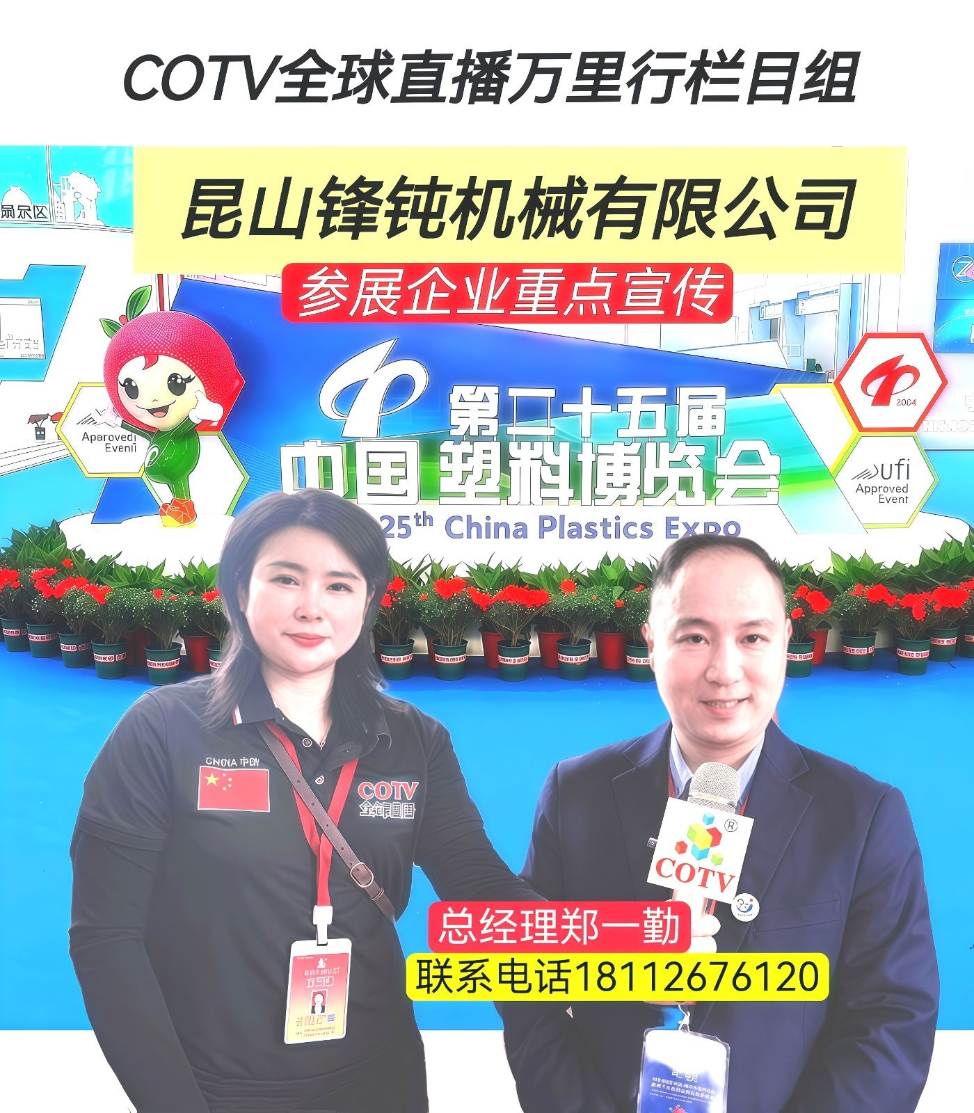 COTV全球直播-昆山锋钝机械有限公司专业销售塑料毛边处理机器及喷砂研磨耗材等产品，设计创新、制造精湛、操作简便、运行稳定，深得行业认可，欢迎大家光临！