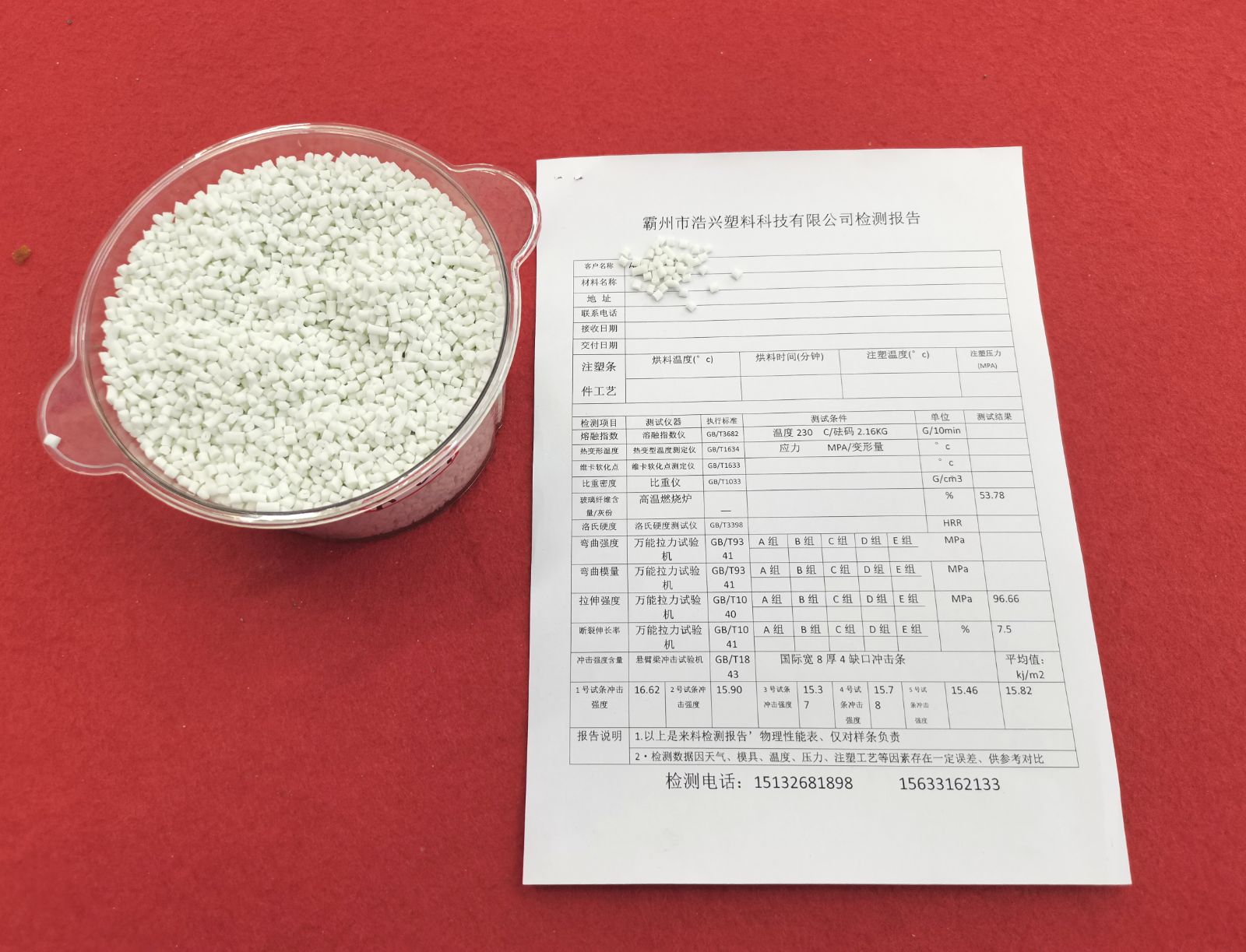 COTV全球直播-霸州浩兴塑料科技有限公司生产有玻纤增强PP、全新料改性、玻纤含量10到50，广泛应用于各种家具、北欧椅、扶手、电动工具外壳、汽车风扇、五角星架等产品领域，欢迎大家光临！