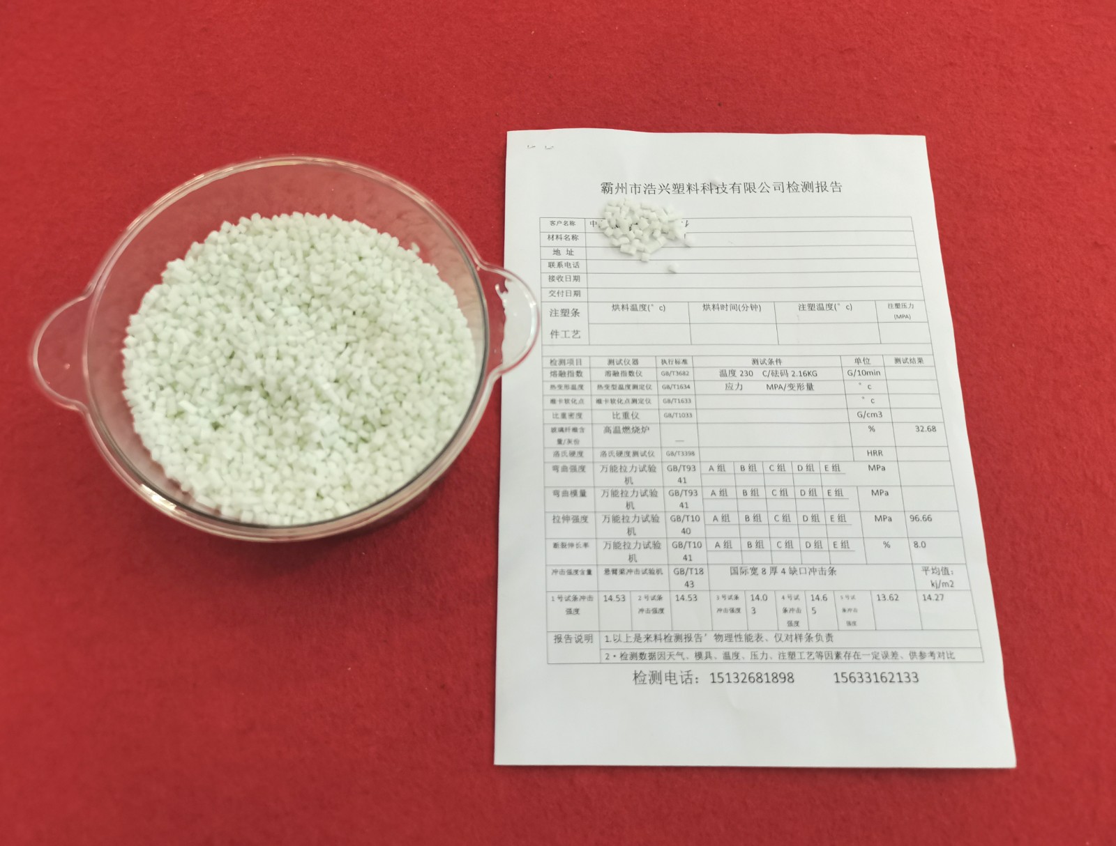 COTV全球直播-霸州浩兴塑料科技有限公司生产有玻纤增强PP、全新料改性、玻纤含量10到50，广泛应用于各种家具、北欧椅、扶手、电动工具外壳、汽车风扇、五角星架等产品领域，欢迎大家光临！