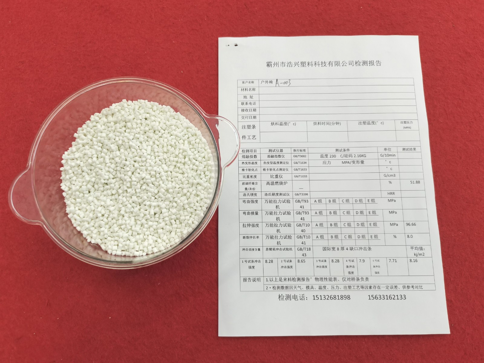 COTV全球直播-霸州浩兴塑料科技有限公司生产有玻纤增强PP、全新料改性、玻纤含量10到50，广泛应用于各种家具、北欧椅、扶手、电动工具外壳、汽车风扇、五角星架等产品领域，欢迎大家光临！