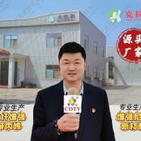 COTV全球直播-河北克拉苏新材料科技有限公司专业生产玻纤增强聚丙烯、增强尼龙、汽车零部件及汽车工程专用料、汽车扇叶专用料等改性料等产品，欢迎大家光临！