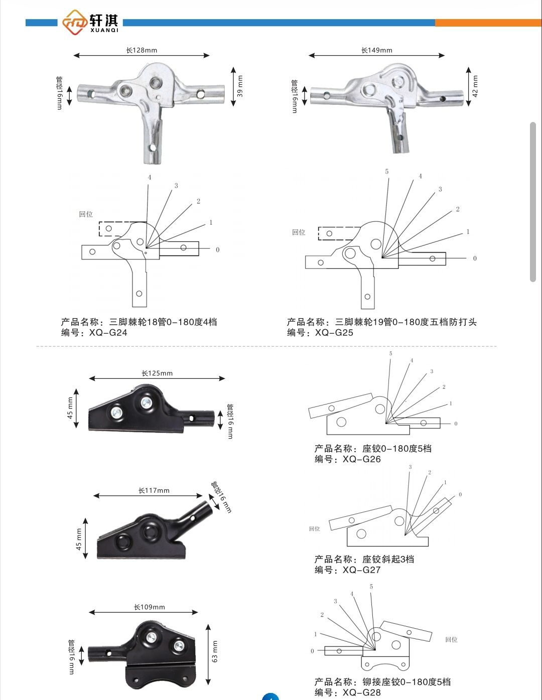 COTV全球直播-永康市轩淇五金压件厂专业生产椅子关节扣及五金冲压件等产品，欢迎大家光临！