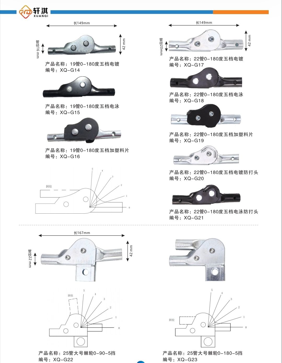 COTV全球直播-永康市轩淇五金压件厂专业生产椅子关节扣及五金冲压件等产品，欢迎大家光临！