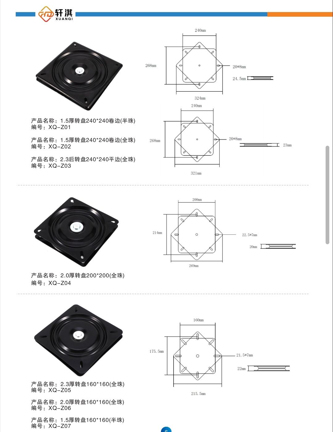 COTV全球直播-永康市轩淇五金压件厂专业生产椅子关节扣及五金冲压件等产品，欢迎大家光临！