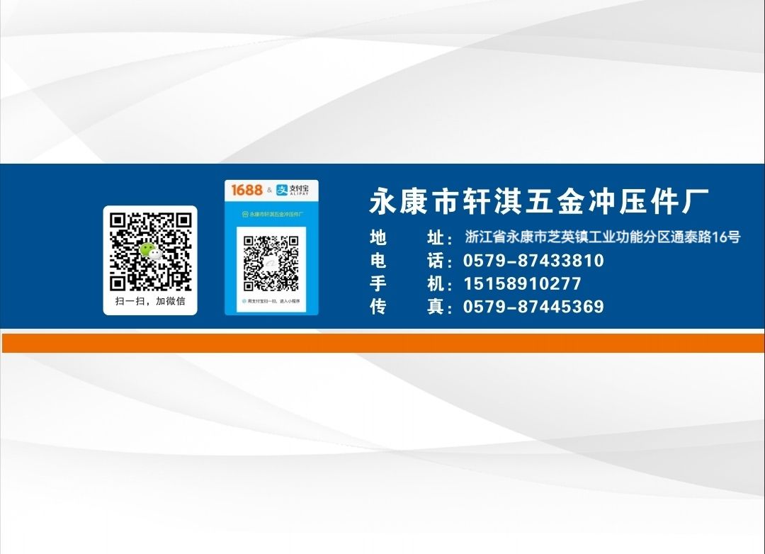 COTV全球直播-永康市轩淇五金压件厂专业生产椅子关节扣及五金冲压件等产品，欢迎大家光临！