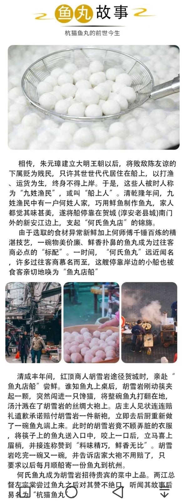 COTV全球直播-杭州千岛湖杭猫农业开发有限公司专业开发生产千岛湖包心鱼丸、鲜肉鱼丸等鱼类深加工食品，产品多样、鲜美可口、营养丰富，欢迎大家光临！