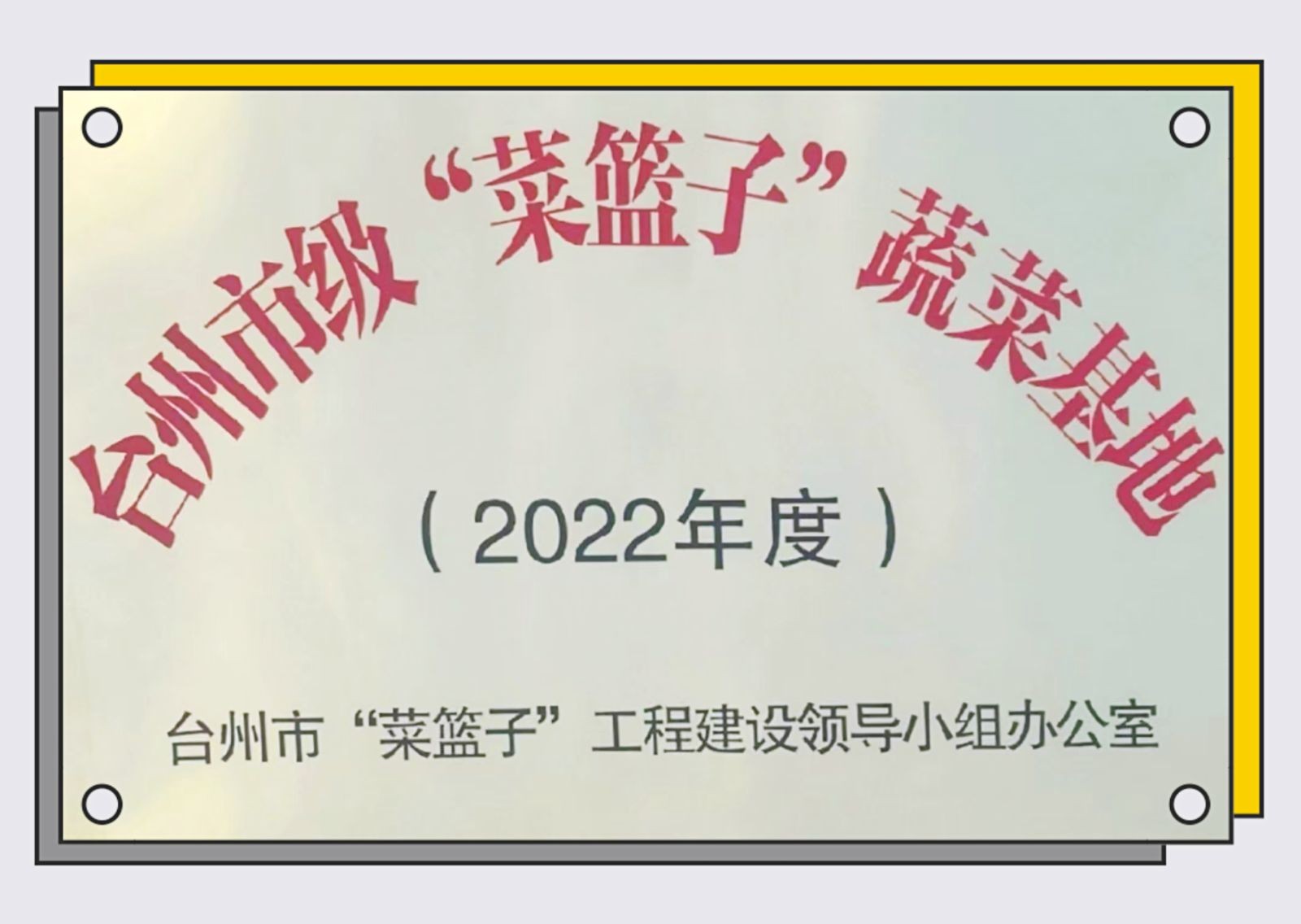 COTV全球直播-三门县稞地家庭农场专业生产各种瓜果、各种蔬菜、南瓜、小海鲜、葡萄、红美人桔子，草莓、甜瓜、大米、青蟹、蛏子，血蛤等时鲜产品，欢迎大家光临！