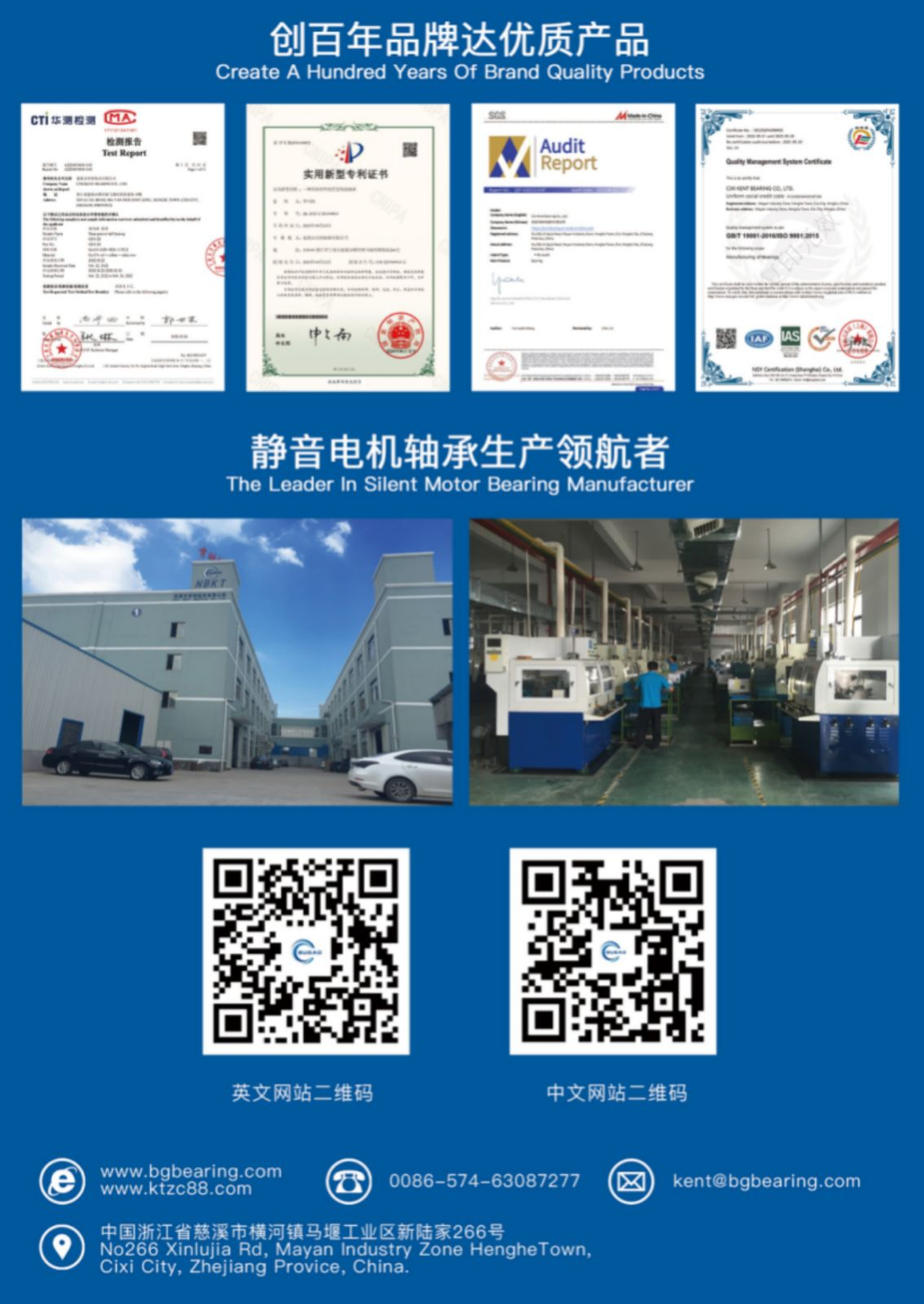 COTV全球直播-慈溪市肯特轴承有限公司专业生产开放式轴承、封闭式轴承、及静电机轴承等100多种系列轴承，欢迎大家光临！