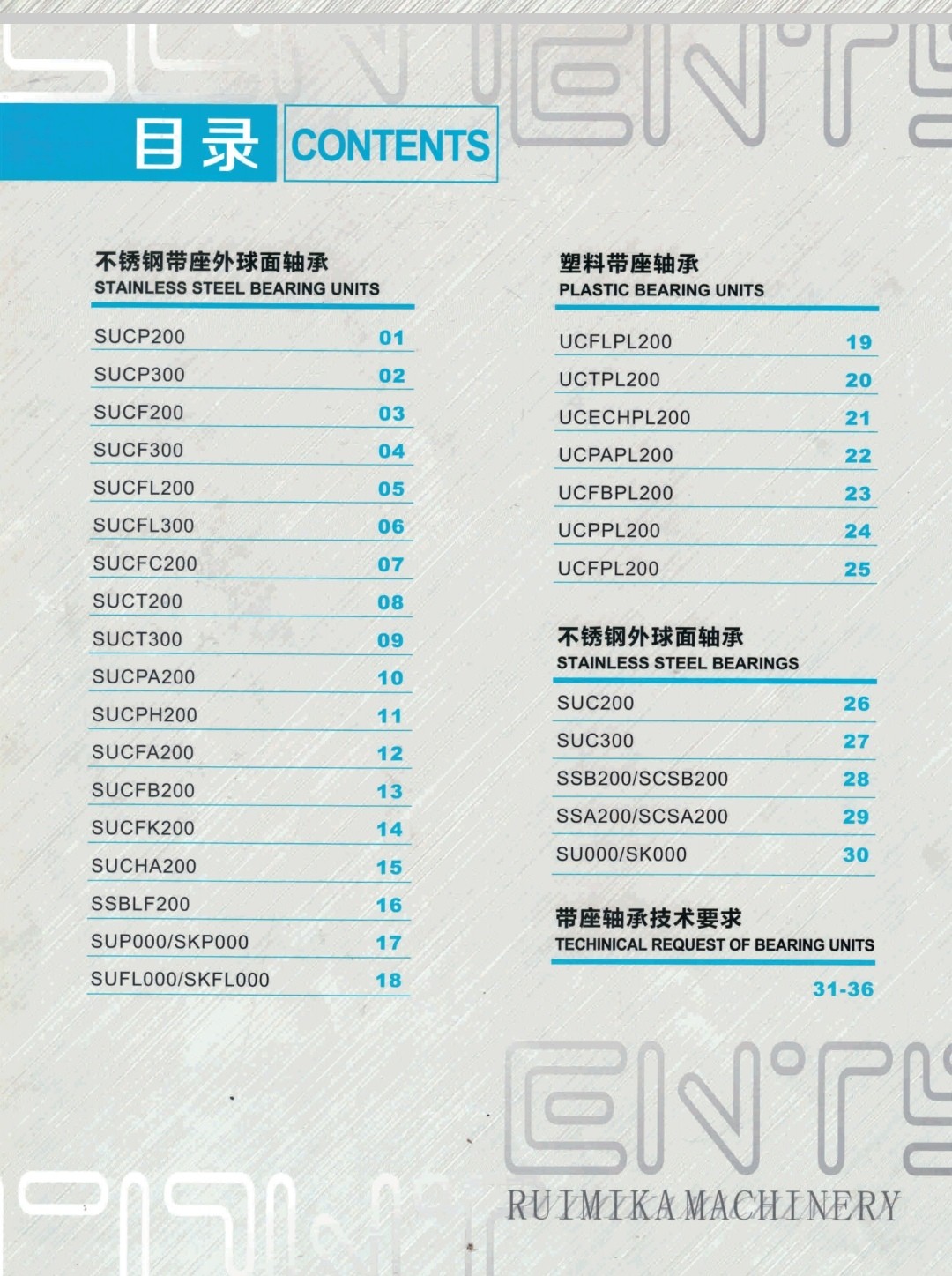 COTV全球直播-泰州市九鼎不锈钢制品有限公司专业研发生产不锈钢轴承座、不锈钢外球面轴承、工程塑料轴承座、铸钢外球面轴承座、不锈钢精密铸件、以及各种非标定制轴承座等系列产品，欢迎大家光临！