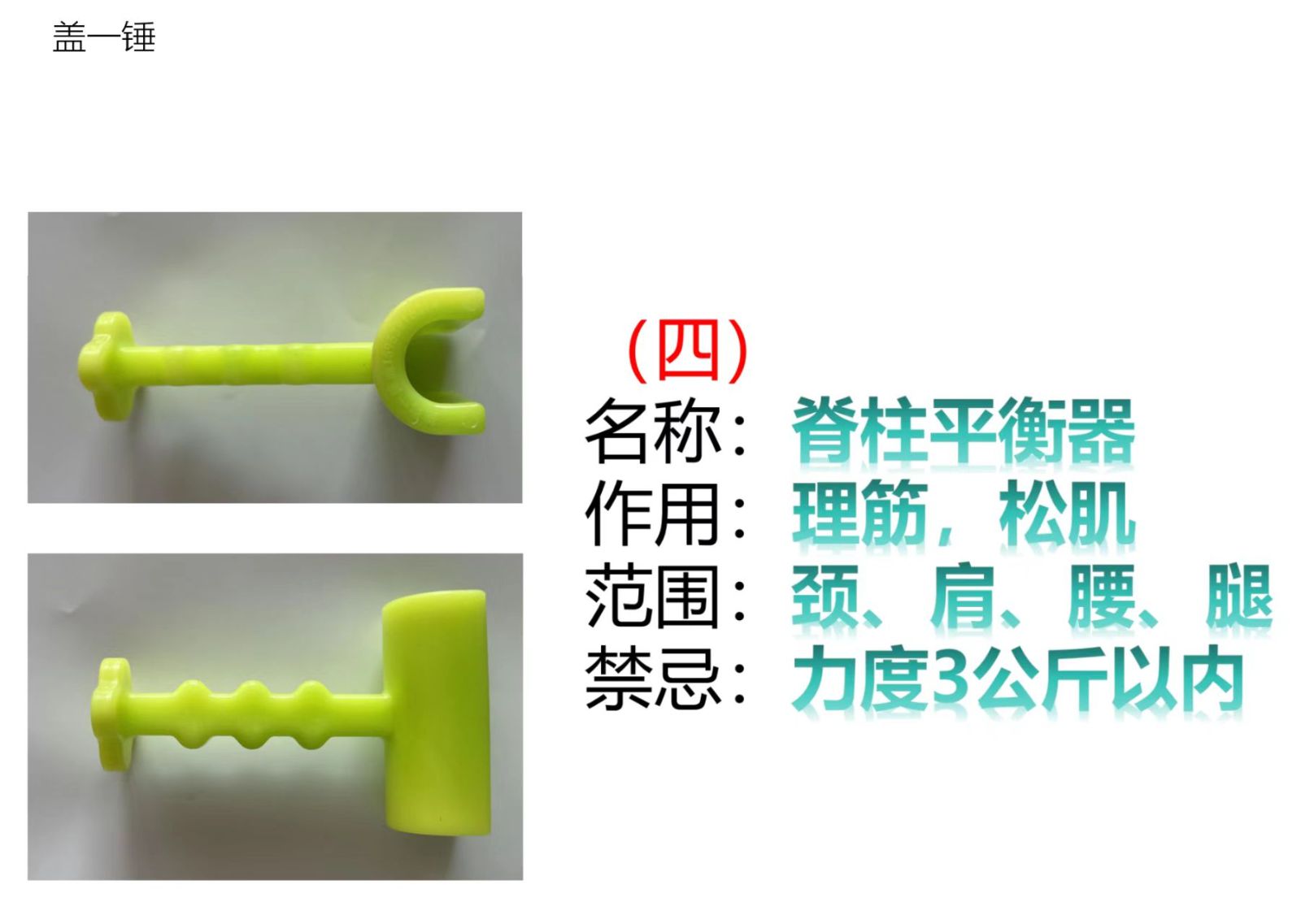 COTV全球直播-临沂盖氏一锤通健康管理有限公司专业从事徒手方法、锤击手法、绳捆手法、气罐手法等多种手法为广大客户进行筋骨护理，欢迎大家光临！