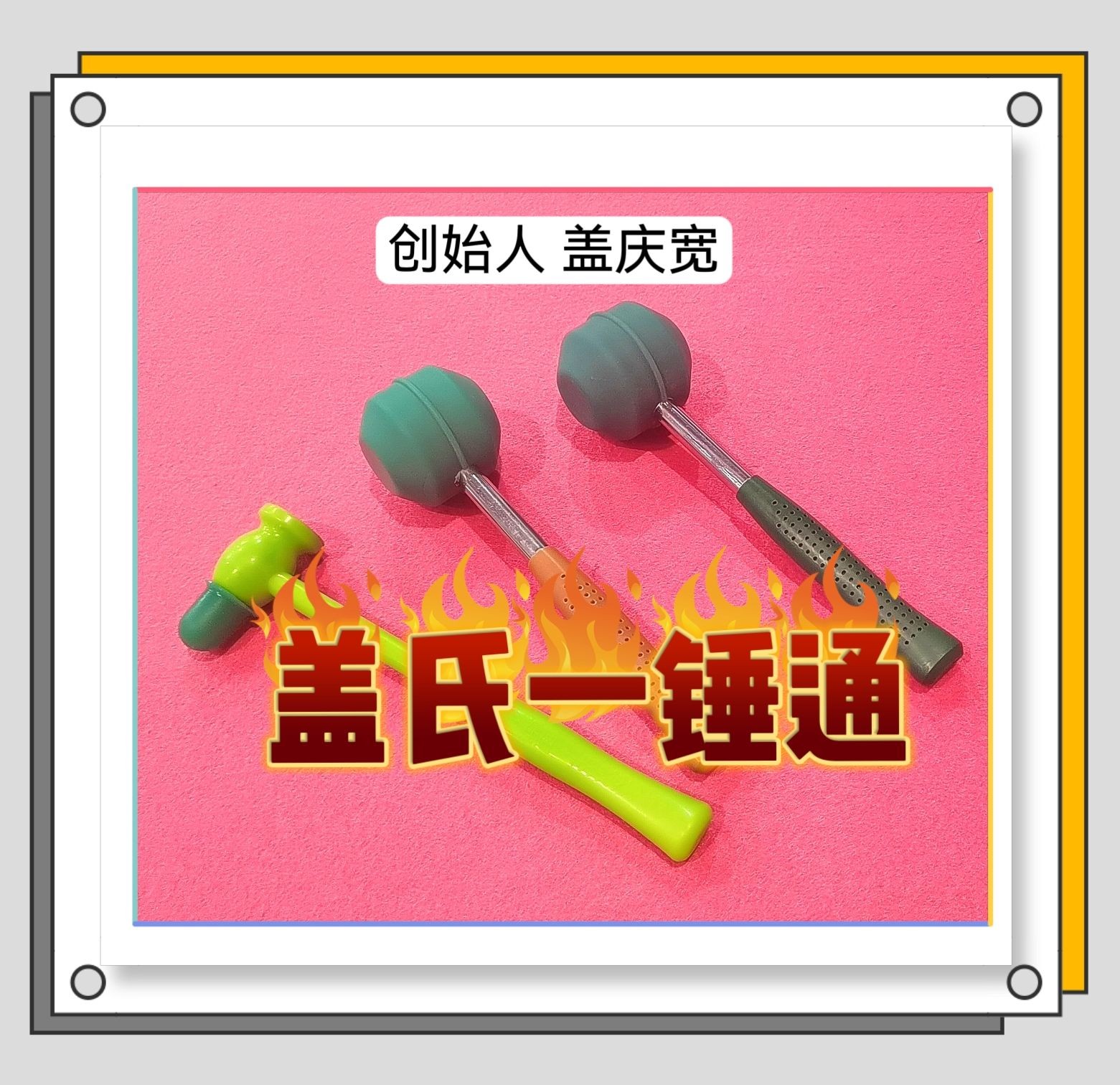 COTV全球直播-临沂盖氏一锤通健康管理有限公司专业从事徒手方法、锤击手法、绳捆手法、气罐手法等多种手法为广大客户进行筋骨护理，欢迎大家光临！