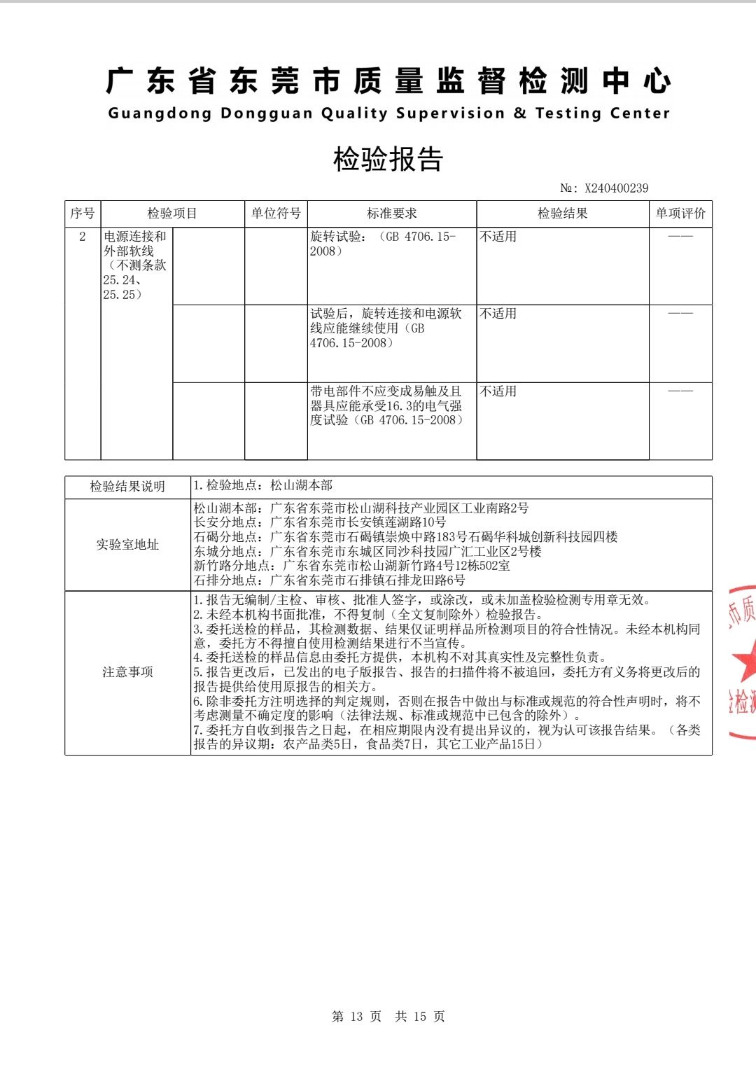 COTV全球直播-大连谷隆电子有限公司专业研发生产美业用NDl无创深导仪等美容仪器系列产品，制造精良、使用方便，欢迎大家光临！