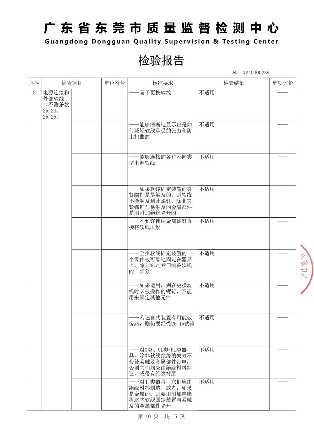 COTV全球直播-大连谷隆电子有限公司专业研发生产美业用NDl无创深导仪等美容仪器系列产品，制造精良、使用方便，欢迎大家光临！