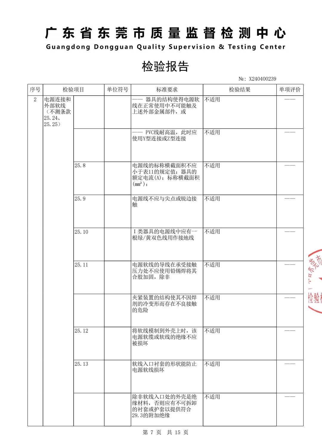 COTV全球直播-大连谷隆电子有限公司专业研发生产美业用NDl无创深导仪等美容仪器系列产品，制造精良、使用方便，欢迎大家光临！