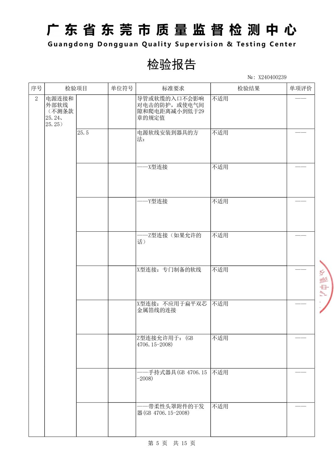 COTV全球直播-大连谷隆电子有限公司专业研发生产美业用NDl无创深导仪等美容仪器系列产品，制造精良、使用方便，欢迎大家光临！