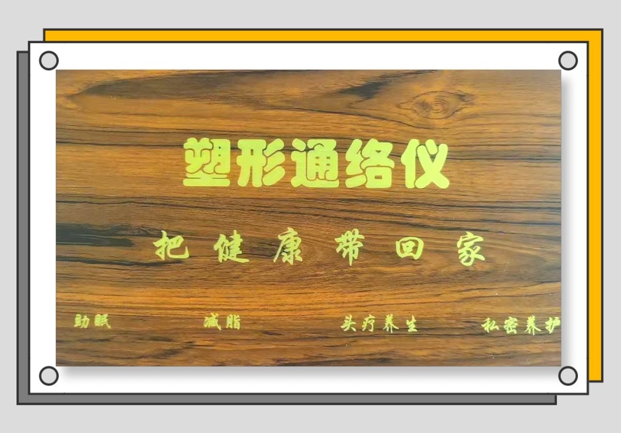 COTV全球直播-东莞悠扬健康产业发展有限公司专业从事私密保养仪、减脂仪、头疗仪等辅助养生健康仪器设备，是家庭和出行时的健康养生的常用工具，欢迎大家光临！