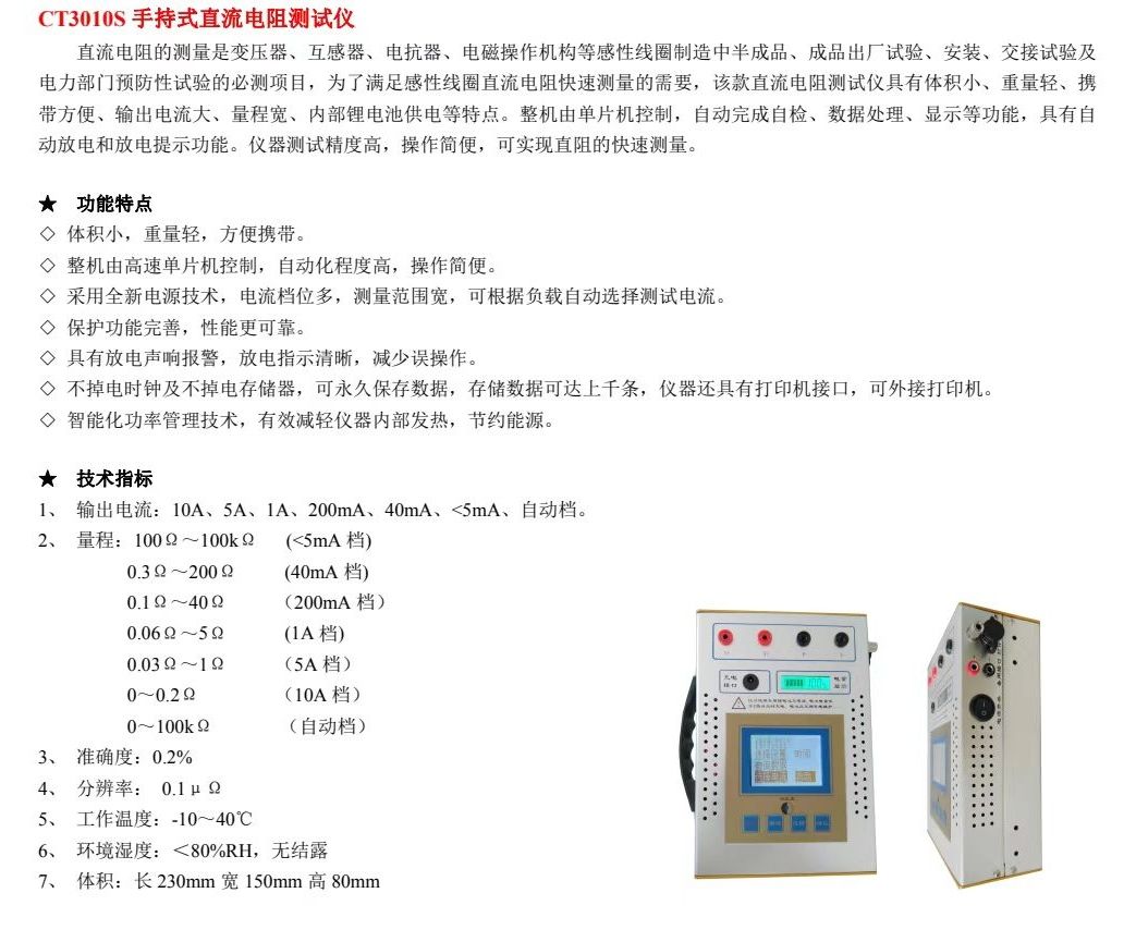 COTV全球直播-杭州高电科技有限公司专业研制生产高压电气试验设备产品及提供专项电力试验工程服务！三十余年电气试验仪器研发积淀，提供高压开关，变压器等系列试验设备仪器，欢迎大家光临！