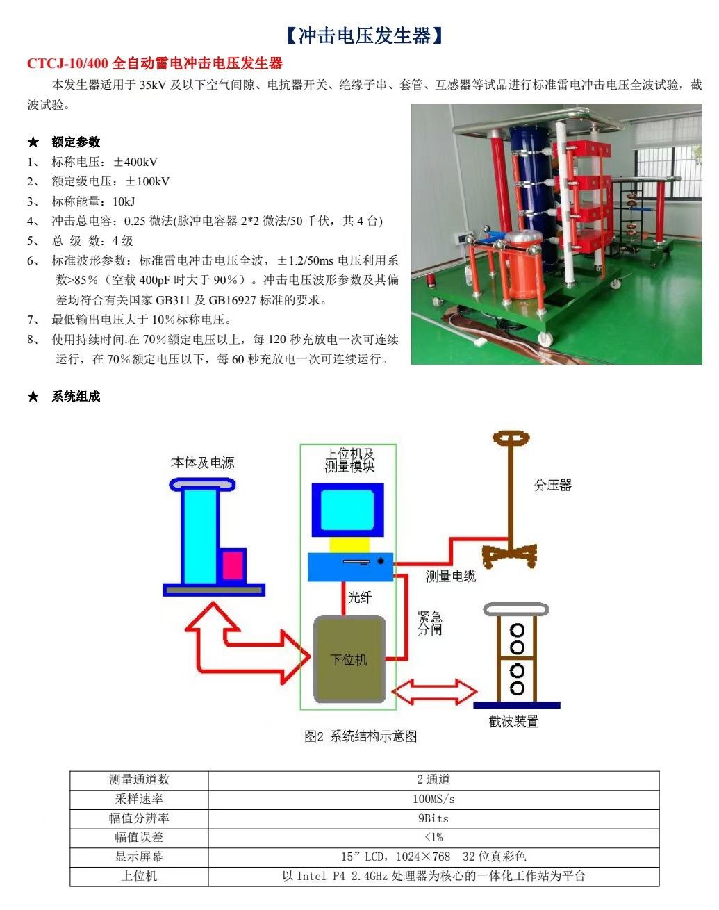 COTV全球直播-杭州高电科技有限公司专业研制生产高压电气试验设备产品及提供专项电力试验工程服务！三十余年电气试验仪器研发积淀，提供高压开关，变压器等系列试验设备仪器，欢迎大家光临！