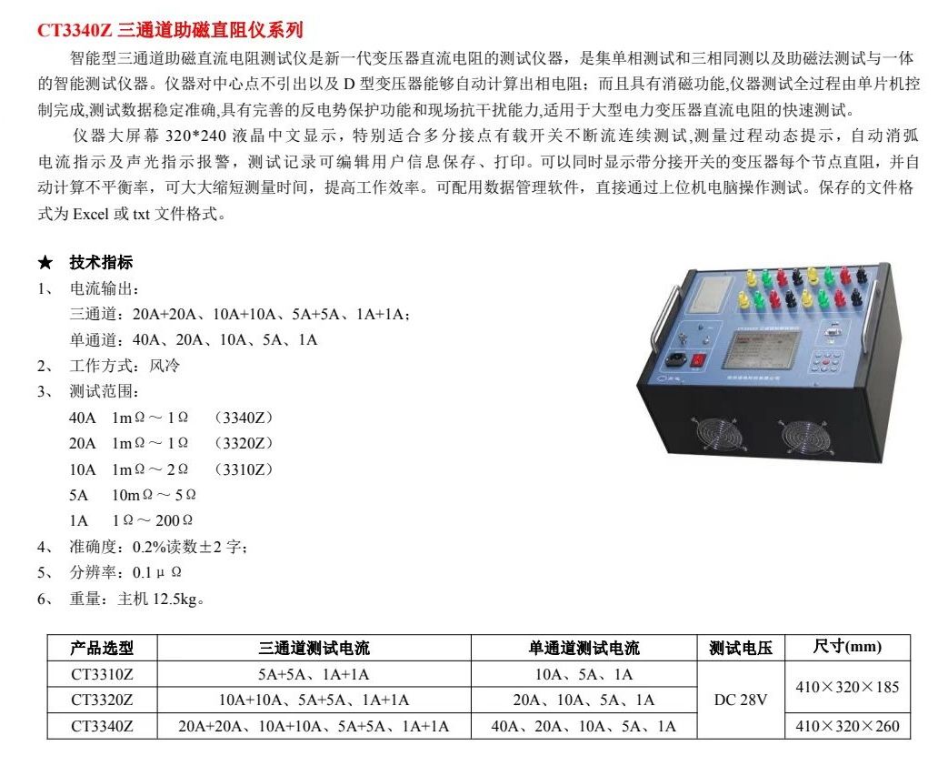 COTV全球直播-杭州高电科技有限公司专业研制生产高压电气试验设备产品及提供专项电力试验工程服务！三十余年电气试验仪器研发积淀，提供高压开关，变压器等系列试验设备仪器，欢迎大家光临！