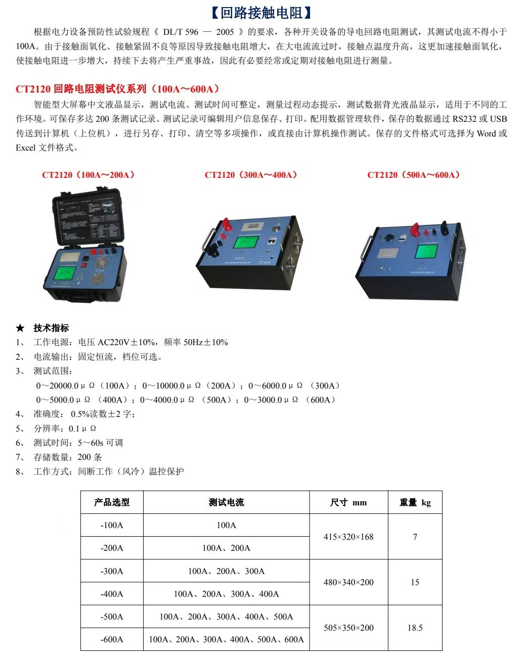 COTV全球直播-杭州高电科技有限公司专业研制生产高压电气试验设备产品及提供专项电力试验工程服务！三十余年电气试验仪器研发积淀，提供高压开关，变压器等系列试验设备仪器，欢迎大家光临！