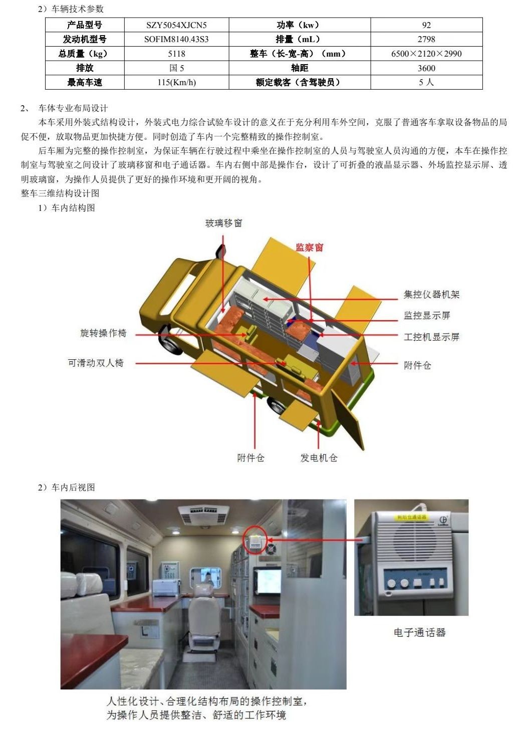 COTV全球直播-杭州高电科技有限公司专业研制生产高压电气试验设备产品及提供专项电力试验工程服务！三十余年电气试验仪器研发积淀，提供高压开关，变压器等系列试验设备仪器，欢迎大家光临！