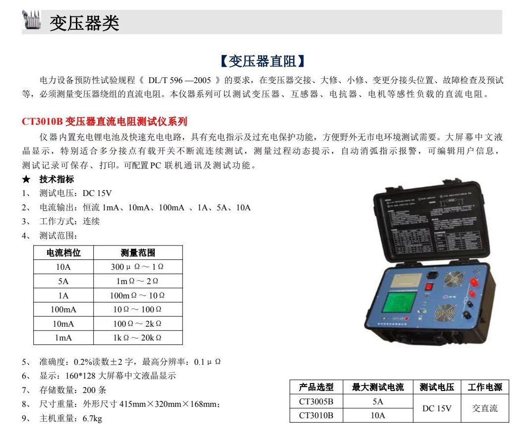 COTV全球直播-杭州高电科技有限公司专业研制生产高压电气试验设备产品及提供专项电力试验工程服务！三十余年电气试验仪器研发积淀，提供高压开关，变压器等系列试验设备仪器，欢迎大家光临！