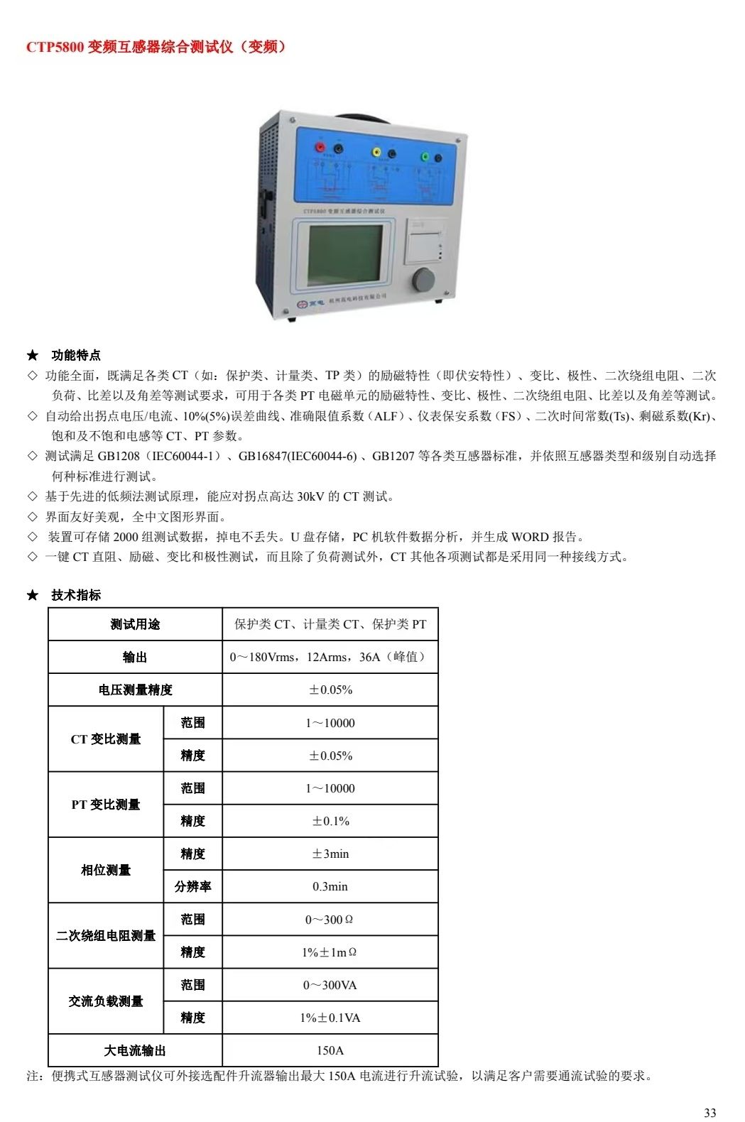 COTV全球直播-杭州高电科技有限公司专业研制生产高压电气试验设备产品及提供专项电力试验工程服务！三十余年电气试验仪器研发积淀，提供高压开关，变压器等系列试验设备仪器，欢迎大家光临！