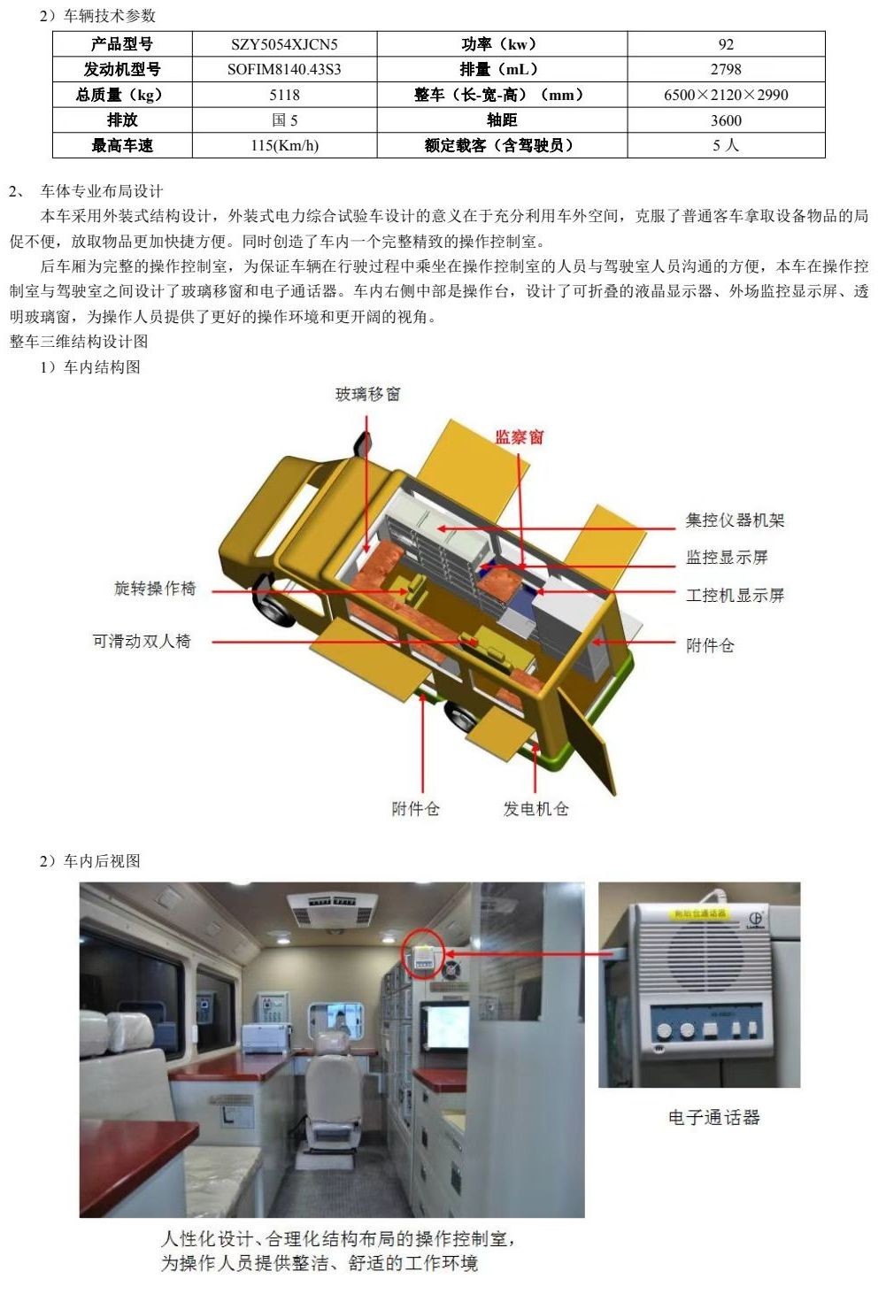 COTV全球直播-杭州高电科技有限公司专业研制生产高压电气试验设备产品及提供专项电力试验工程服务！三十余年电气试验仪器研发积淀，提供高压开关，变压器等系列试验设备仪器，欢迎大家光临！