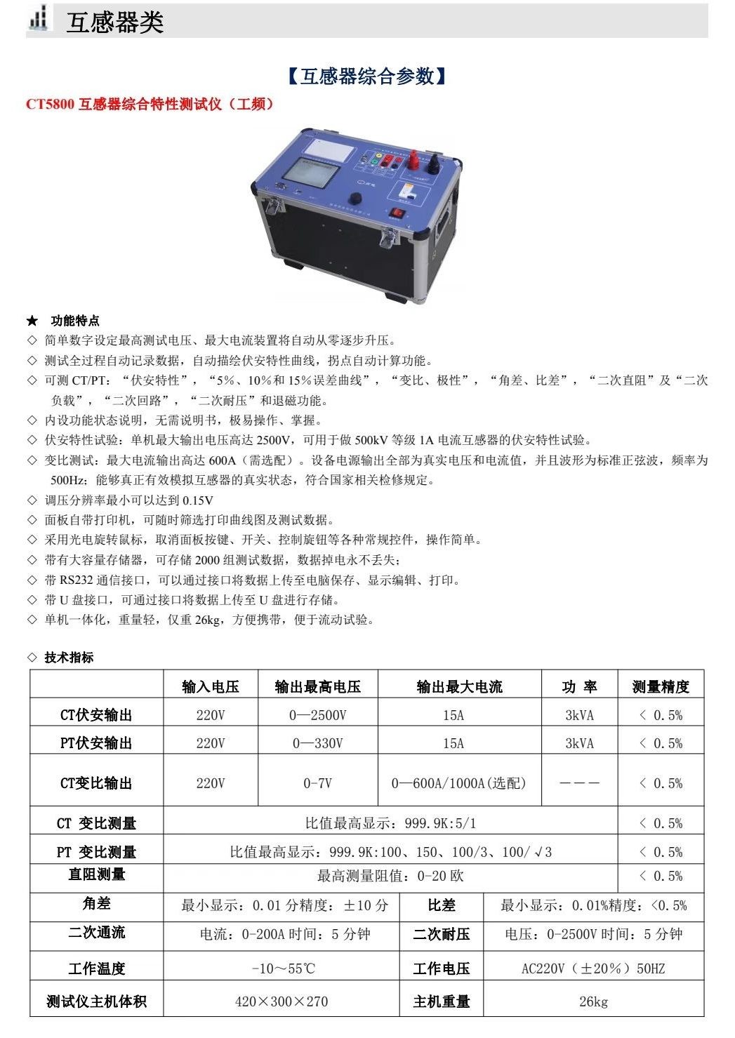 COTV全球直播-杭州高电科技有限公司专业研制生产高压电气试验设备产品及提供专项电力试验工程服务！三十余年电气试验仪器研发积淀，提供高压开关，变压器等系列试验设备仪器，欢迎大家光临！