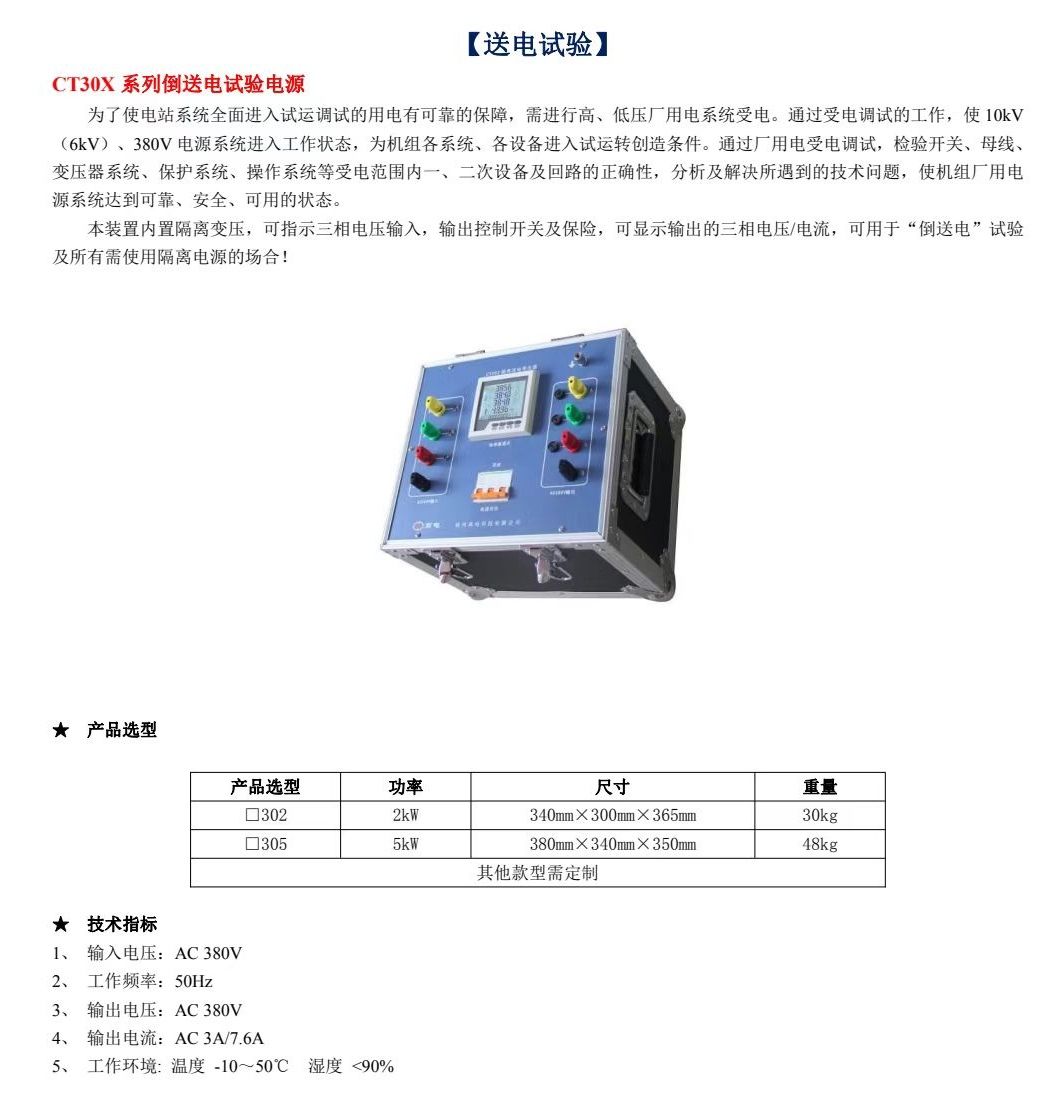 COTV全球直播-杭州高电科技有限公司专业研制生产高压电气试验设备产品及提供专项电力试验工程服务！三十余年电气试验仪器研发积淀，提供高压开关，变压器等系列试验设备仪器，欢迎大家光临！