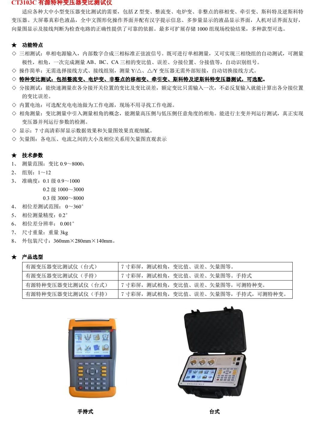 COTV全球直播-杭州高电科技有限公司专业研制生产高压电气试验设备产品及提供专项电力试验工程服务！三十余年电气试验仪器研发积淀，提供高压开关，变压器等系列试验设备仪器，欢迎大家光临！